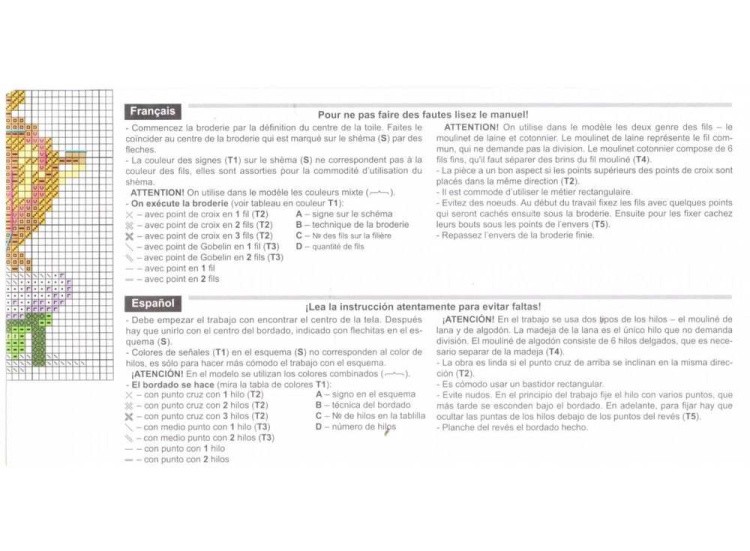 Набор для вышивания «Масленица. Блины» — картинка 5