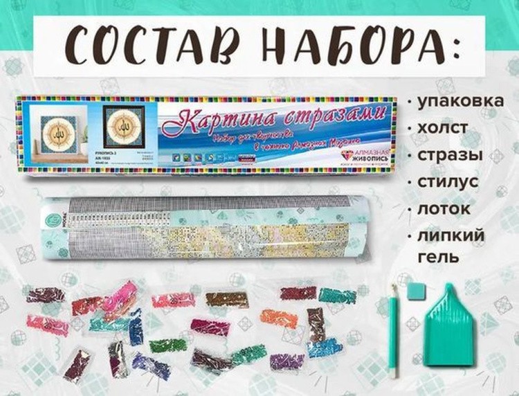 Алмазная вышивка «Рукопись 2» — картинка 2