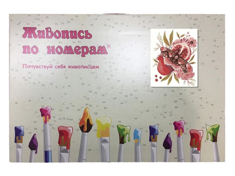 Картина по номерам «Бабочка на гранате» — картинка 3