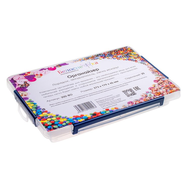 Органайзер, 20 отделений — картинка 3