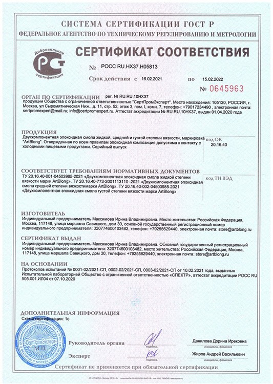 Смола для рисования 1,5 кг (жидкая), Art Blong — картинка 5