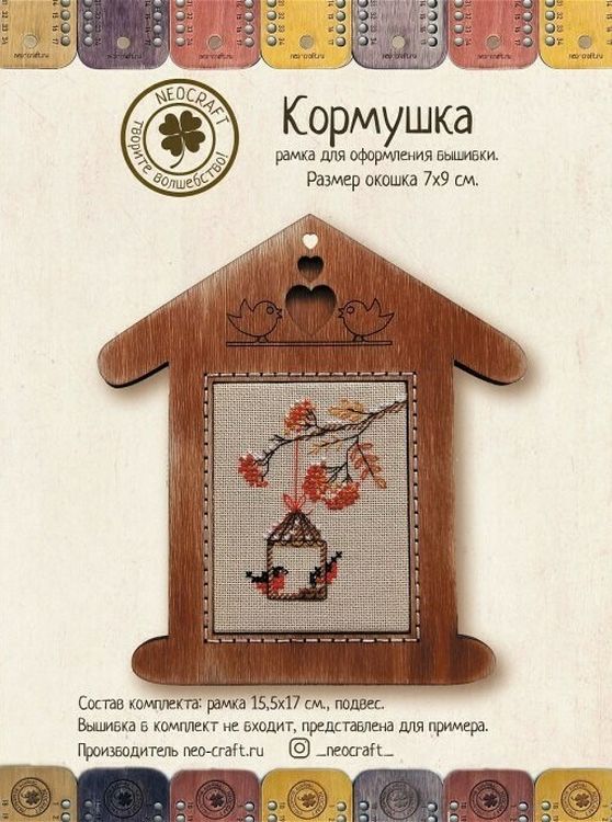 Рамка для вышивки «Кормушка» — картинка 2