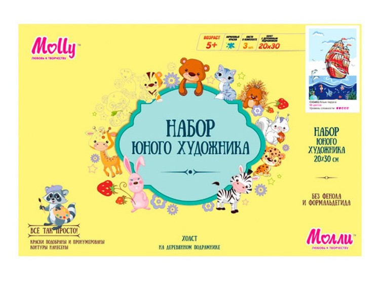 Картина по номерам «Алые паруса» — картинка 2