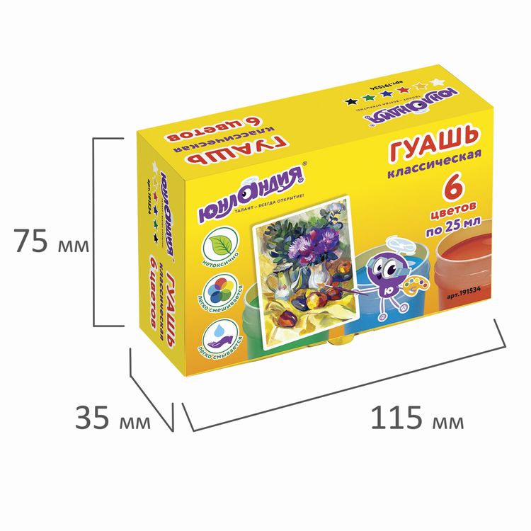 Гуашь Юнландия «Юнландик-художник», 6 цв. по 25 мл — картинка 5