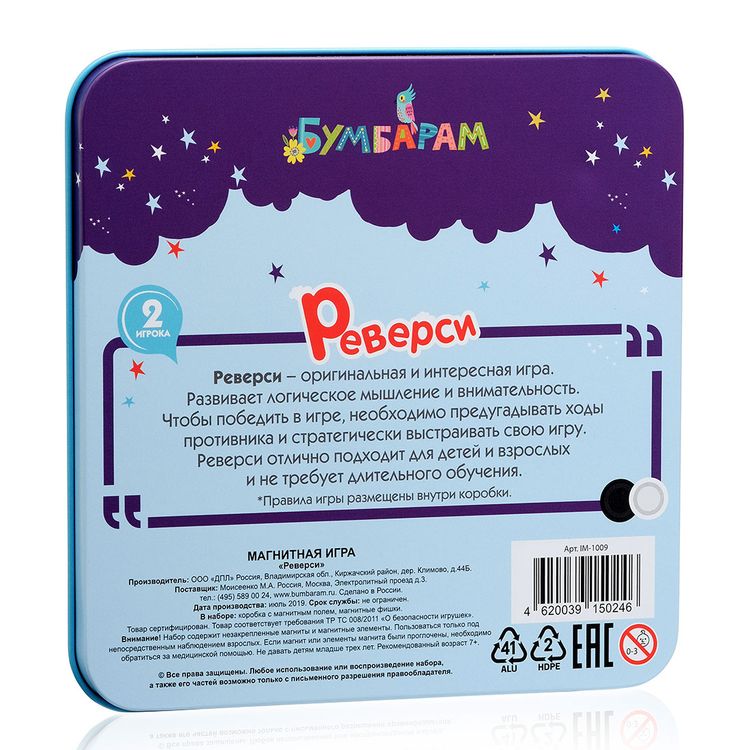 Магнитная игра «Реверси» — картинка 2