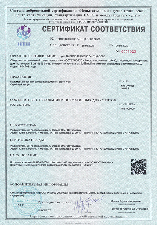 Воск натуральный пальмовый 1 кг — картинка 4