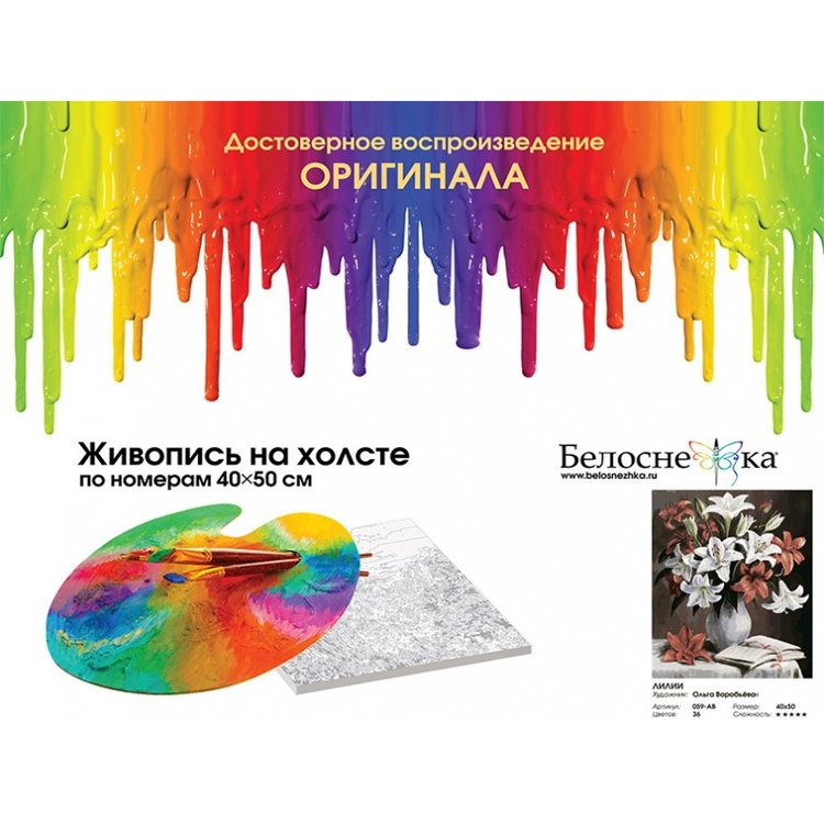 Картина по номерам «Лилии» — картинка 4
