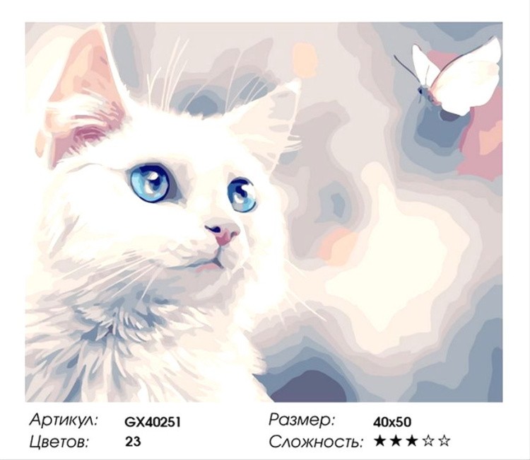 Картина по номерам «Белая кошка и бабочка» — картинка 2