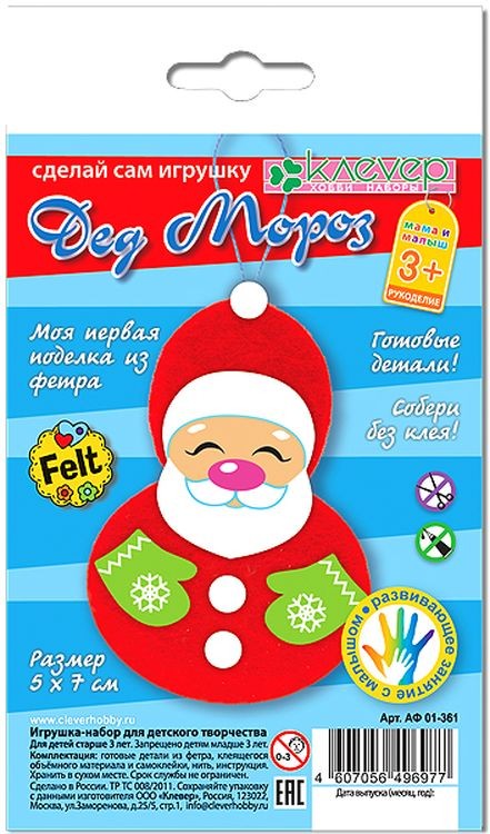 Набор для творчества «Дед Мороз» — картинка 2