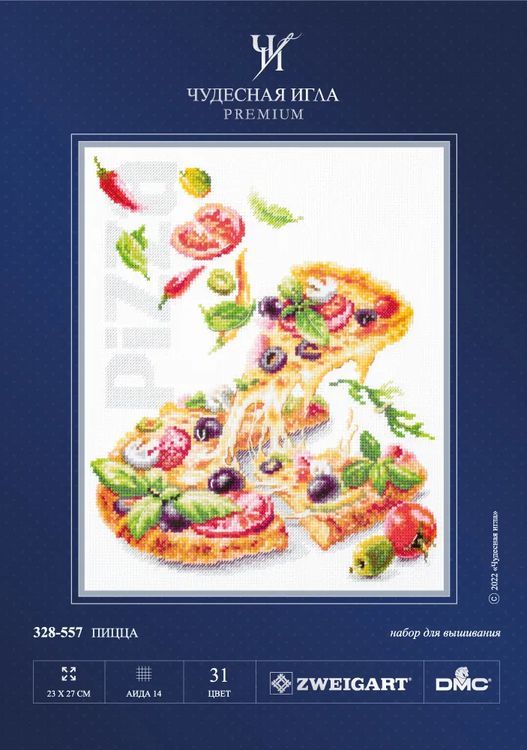 Набор для вышивания «Пицца» — картинка 10