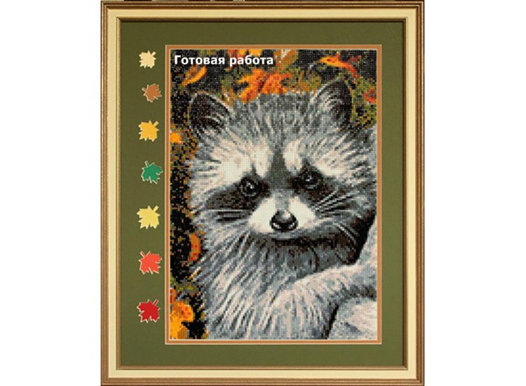 Алмазная вышивка «Осенний енот» — картинка 3