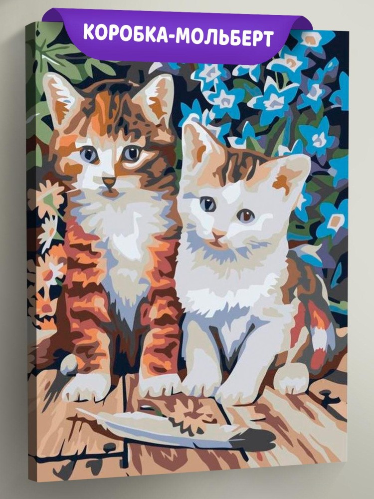 Картина по номерам «Котята с пёрышком»