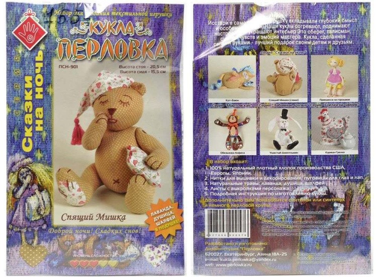 Набор для шитья «Спящий Мишка» — картинка 2