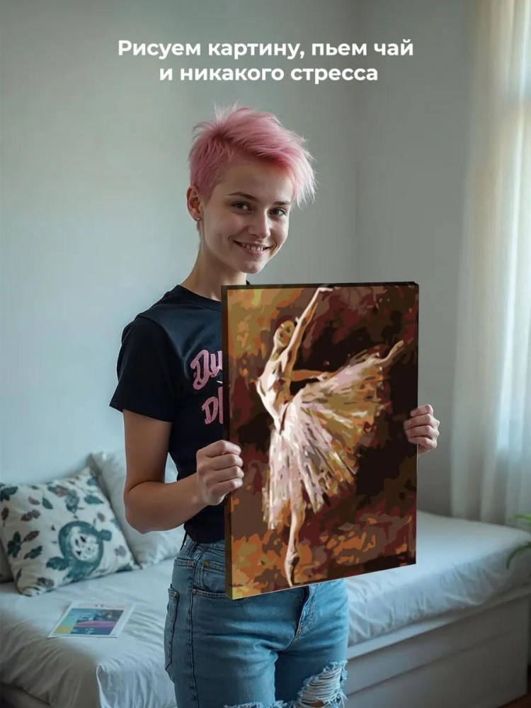 Картина по номерам «Балет» — картинка 6