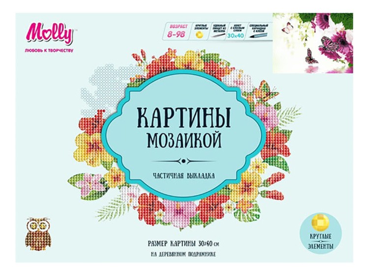 Алмазная вышивка «Бабочки над водой» — картинка 2