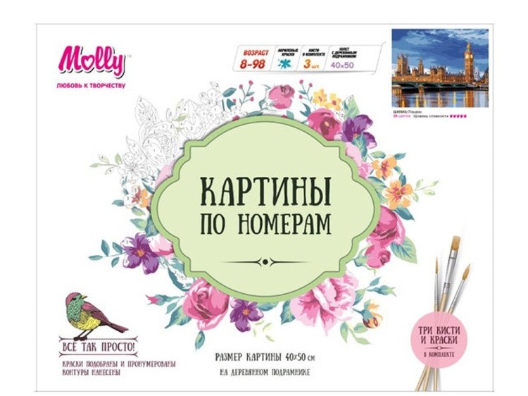 Картина по номерам «Лондон» — картинка 3