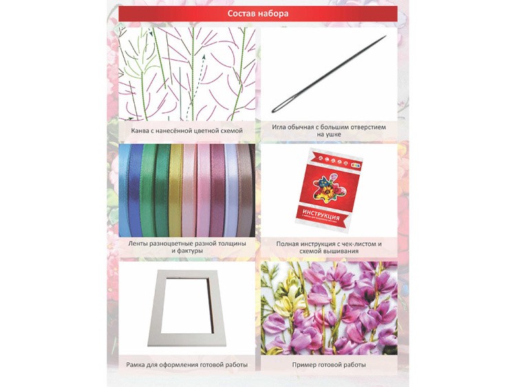 Вышивка лентами «Соцветие» — картинка 5