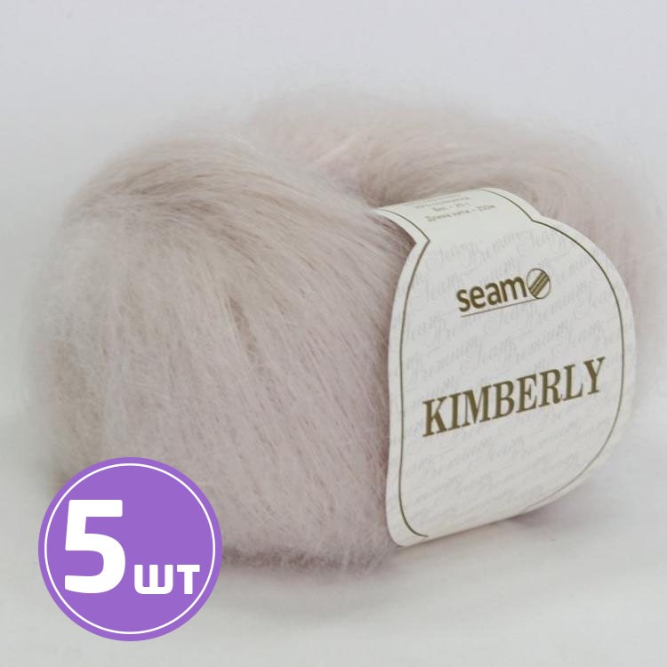 Пряжа SEAM KIMBERLY (12233), серо-лиловый, 5 шт. по 25 г