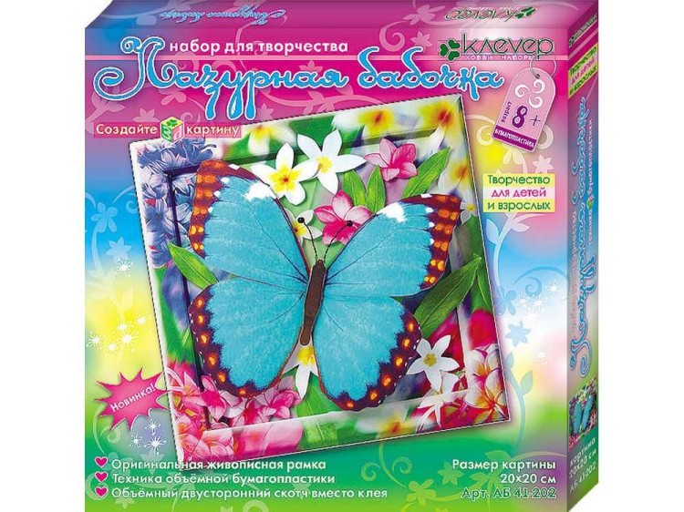Объемная картина «Лазурная бабочка» — картинка 2