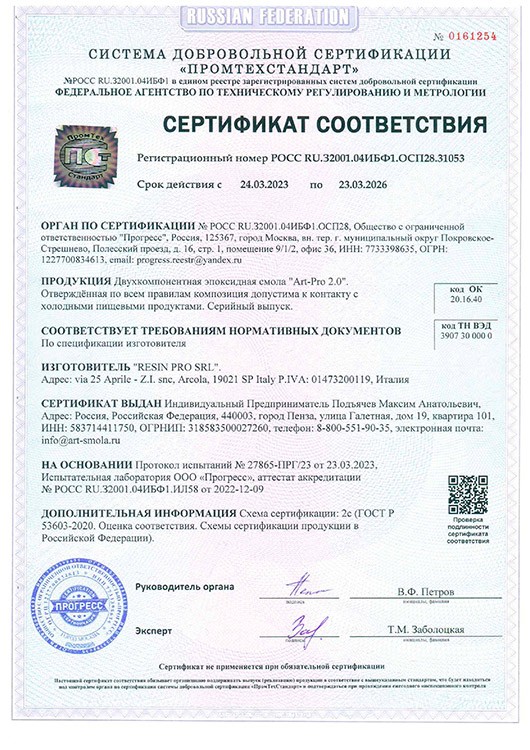 Эпоксидная смола средней густоты для рисования Art-Pro 2.0 3,32 кг, Resin Pro — картинка 8