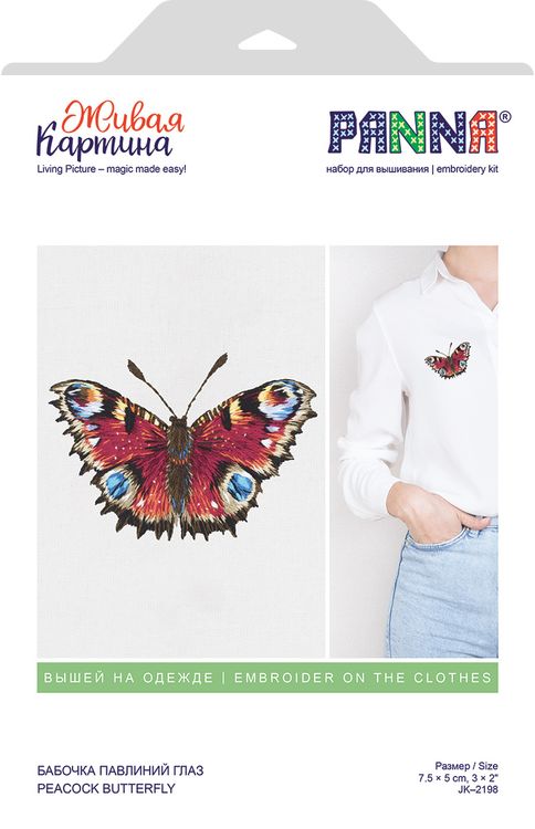 Набор для вышивания «Бабочка Павлиний глаз» — картинка 5