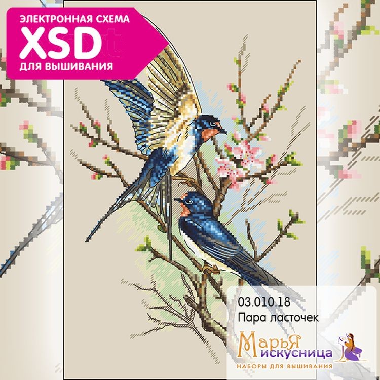 Набор для вышивания «Пара ласточек» — картинка 2