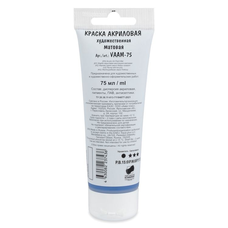 Краска акриловая Studio, матовая, 75 мл, цвет: 508 синий светлый, Vista-Artista — картинка 2