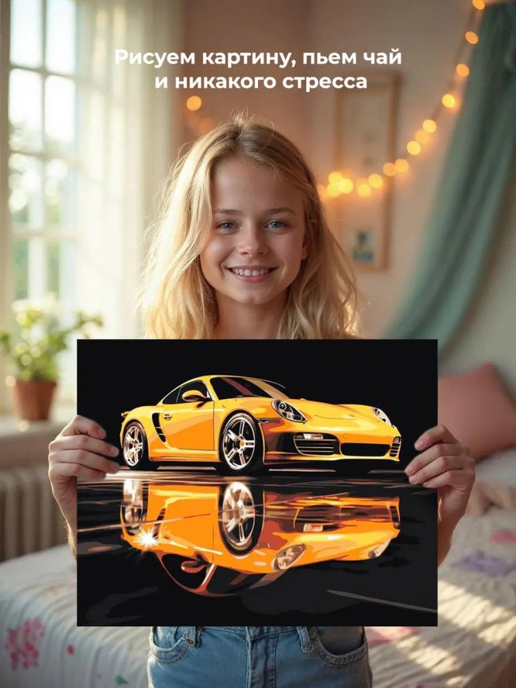 Картина по номерам «Машины: Порше на черном фоне» — картинка 6