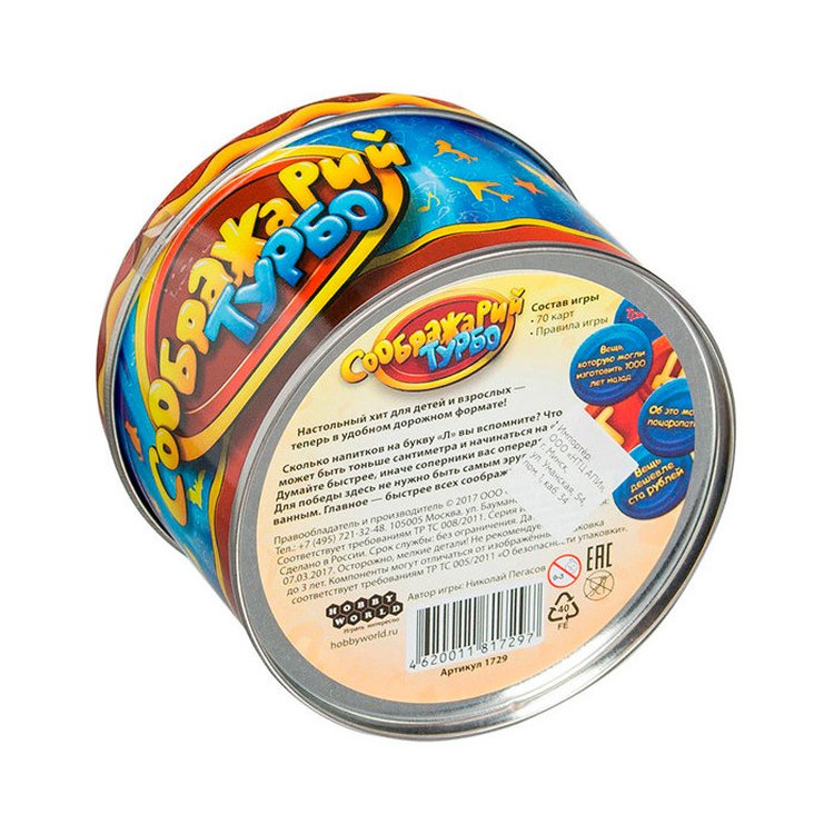 Настольная игра: Соображарий Турбо — картинка 3
