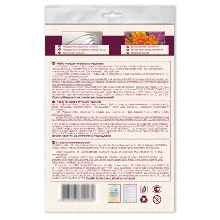 Набор для бисероплетения «Роскошный рубин» — картинка 3