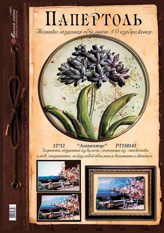 Папертоль «Агапантус» — картинка 2