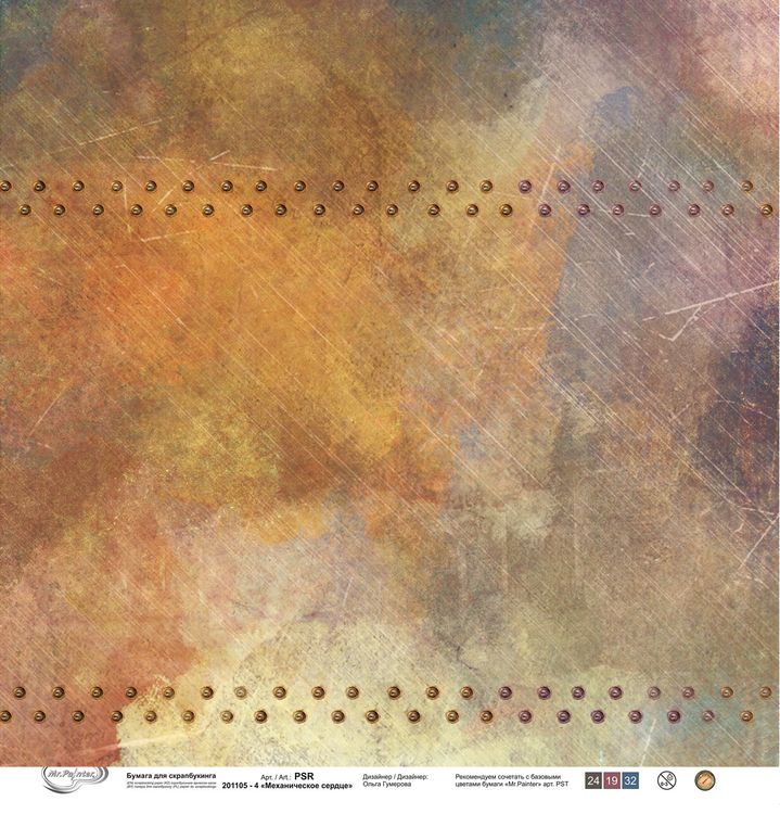 Бумага для скрапбукинга «Механическое сердце 4», 190 г/м2, 30,5x30,5 см, 10 шт., Mr.Painter — картинка 2