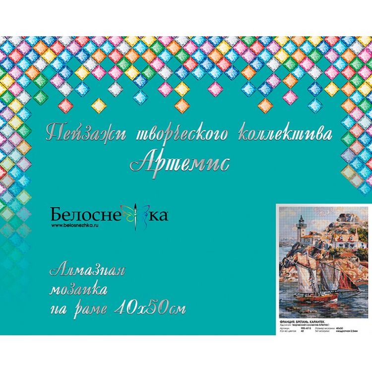 Алмазная вышивка «Франция. Бретань. Карантек» — картинка 2