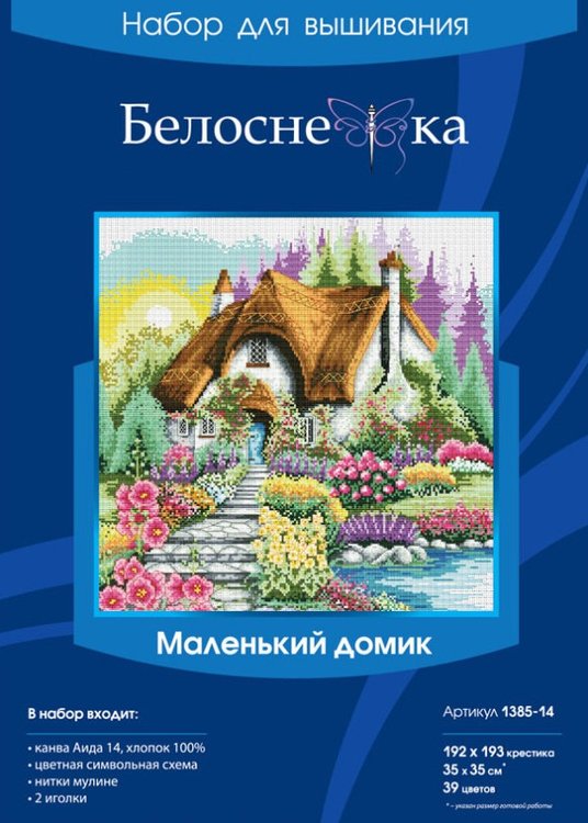 Набор для вышивания «Маленький домик» — картинка 3