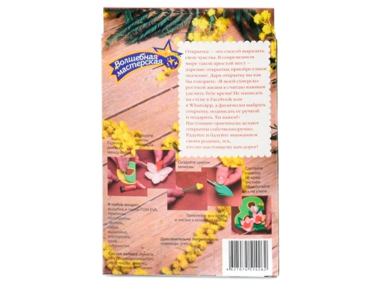 3D-открытка из фоамирана «8 Марта» — картинка 3