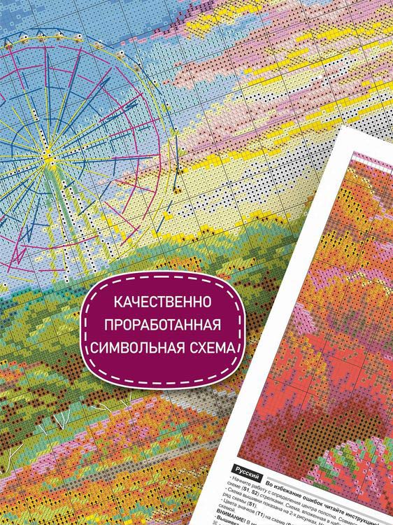 Набор для вышивания «Парк Хитачи» — картинка 4