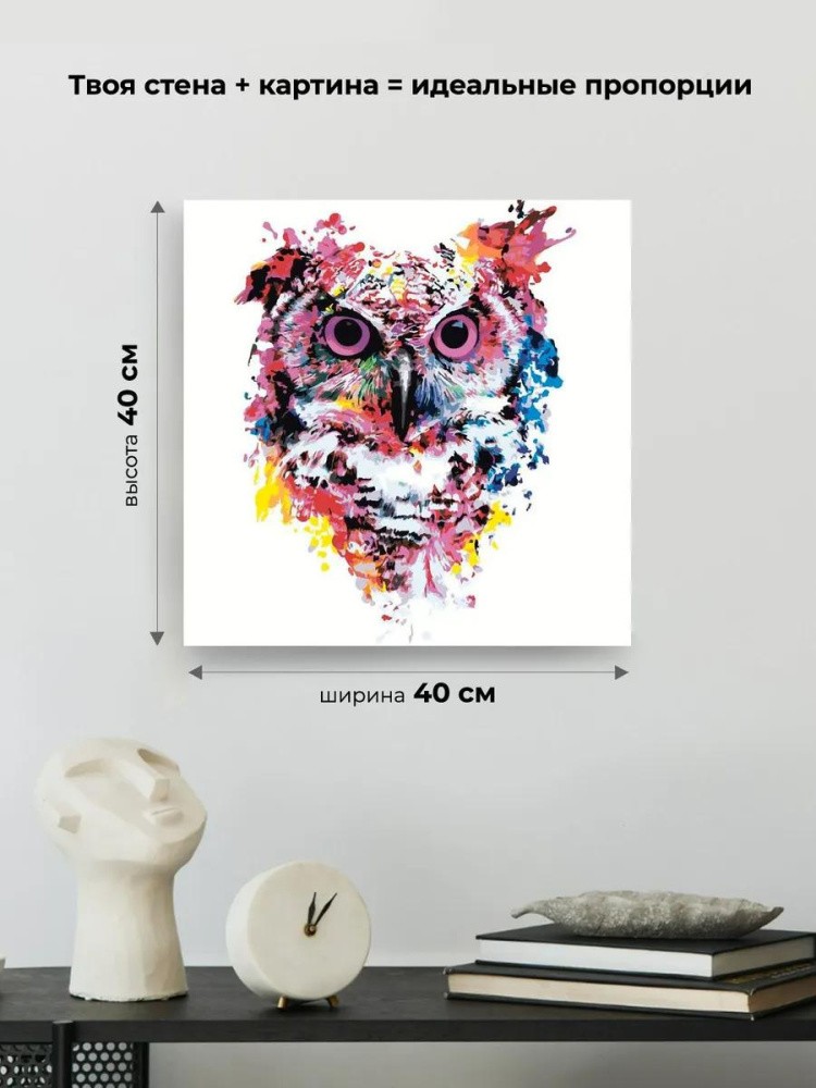 Картина по номерам «Цветная сова» — картинка 3