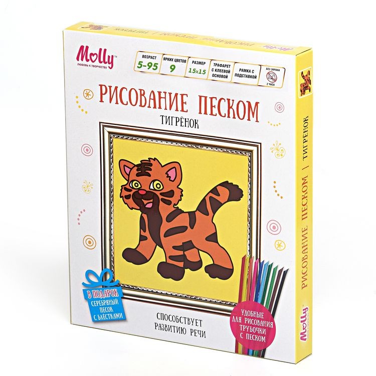Набор для раскрашивания цветным песком «Тигрёнок» — картинка 2