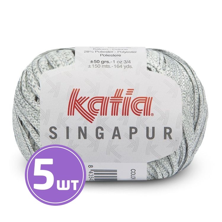 Пряжа Katia Singapur (84), пестрый, 5 шт. по 50 г