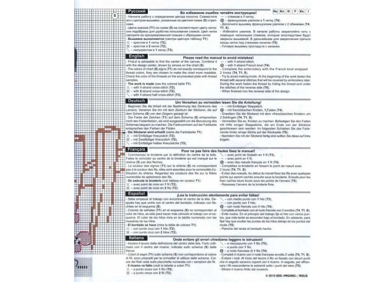 Набор для вышивания «Охотник» — картинка 3