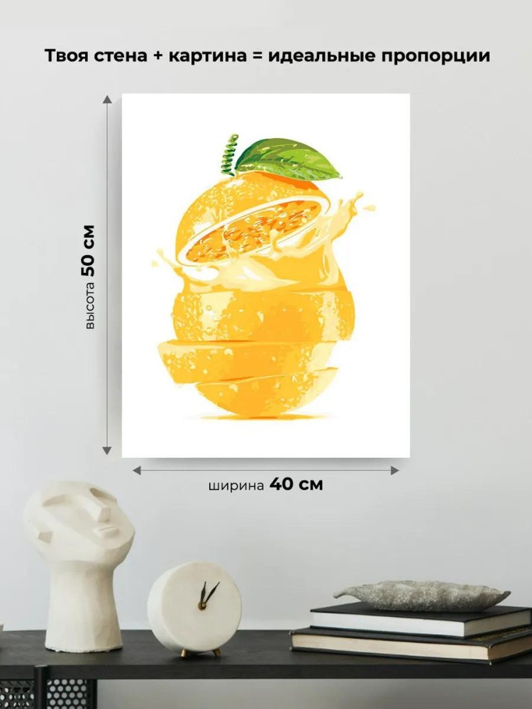 Картина по номерам «Апельсиновый фреш» — картинка 3