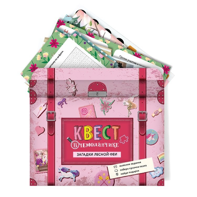 Набор «Квест в чемоданчике. Загадки Лесной Феи» — картинка 2