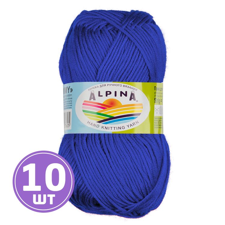 Пряжа Alpina TOMMY (028), ярко-синий, 10 шт. по 50 г