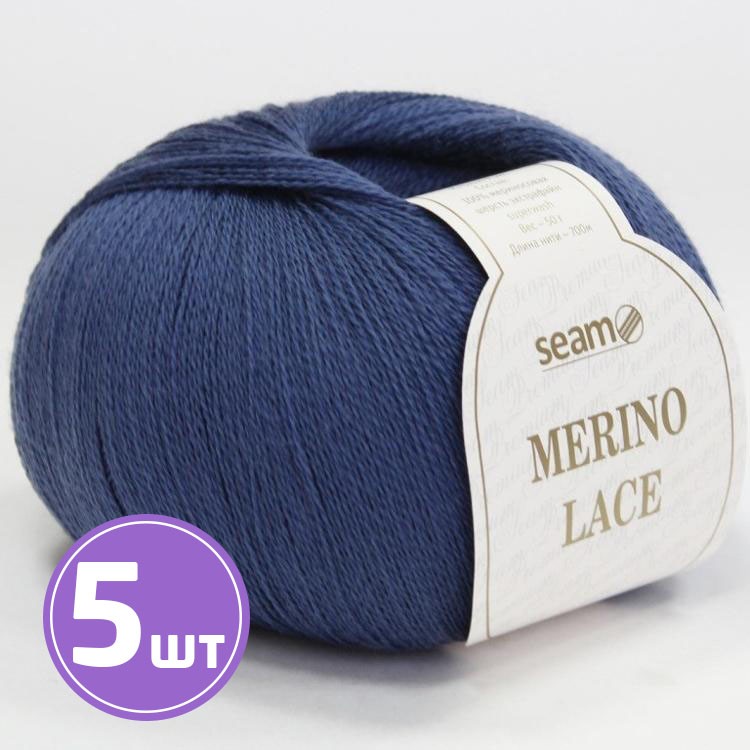 Пряжа SEAM MERINO LACE (24), туча, 5 шт. по 50 г