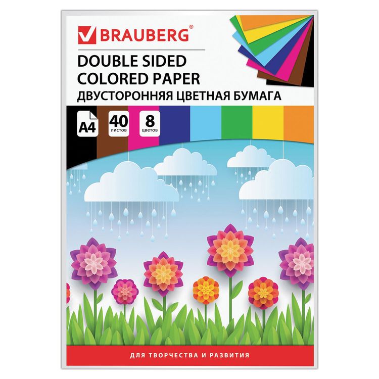 Цветная бумага А4 тонированная, 40 листов, 8 цветов, Brauberg