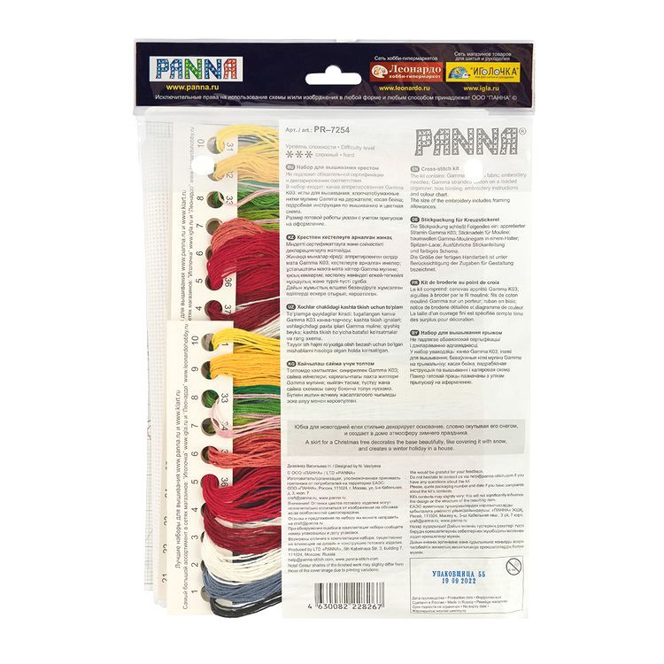 Набор для вышивания «Юбка для новогодней ёлки» — картинка 6