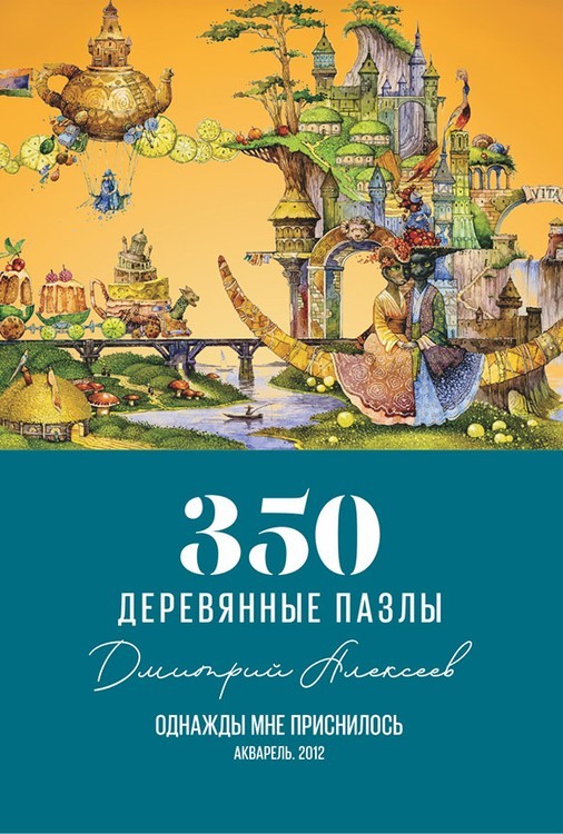 Деревянные пазлы DAVICI «Однажды мне приснилось» — картинка 3
