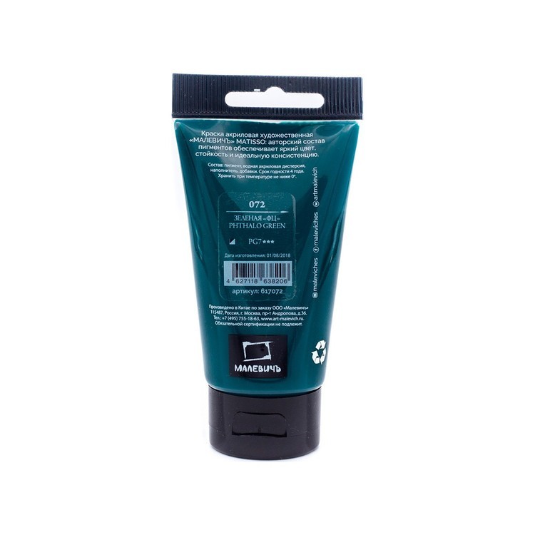 Акриловая краска Matisso (Зеленая «ФЦ») — картинка 2