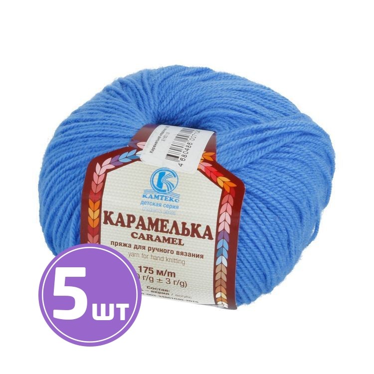 Пряжа Камтекс Карамелька (018), мадонна, 5 шт. по 50 г