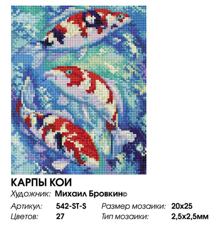 Алмазная вышивка «Карпы Кои» — картинка 2